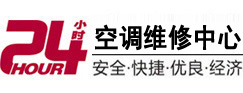振安24小时空调维修服务中心